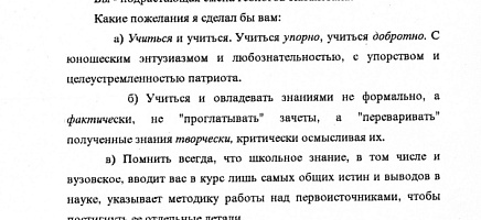 Советы от великого академика: опубликована мотивационная речь Каныша Сатпаева фото галереи 7